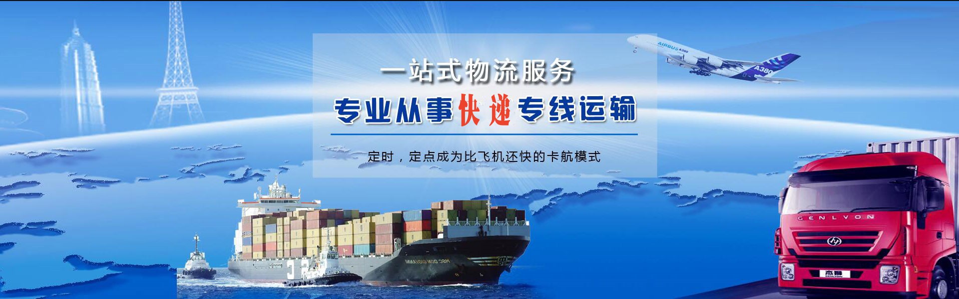 茂南到葡萄牙物流公司-茂南至葡萄牙物流专线-茂南空运到葡萄牙-优时通物流有限公司