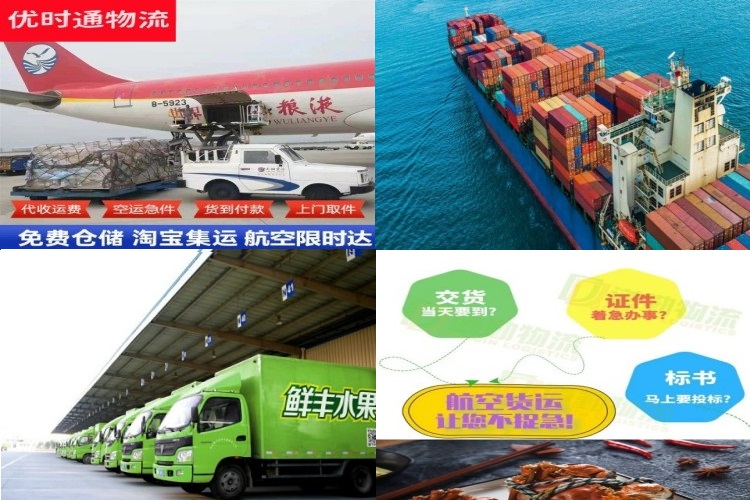茂南到葡萄牙航空货运公司-茂南到葡萄牙物流专线